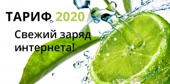 Тариф